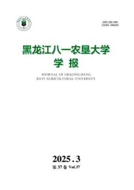 黑龙江八一农垦大学学报杂志